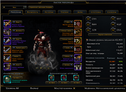 купить аккаунт Neverwinter