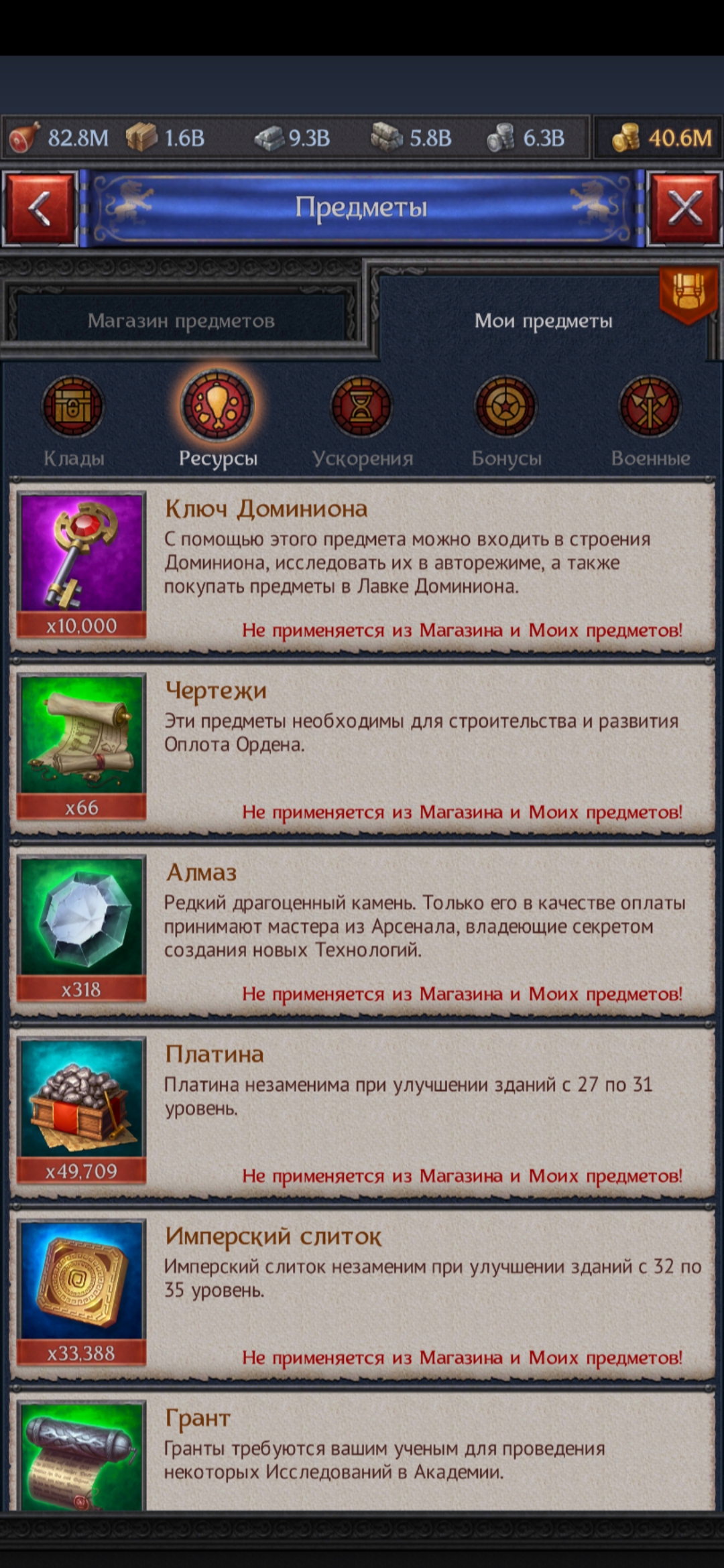 продажа аккаунта к игре Throne Kingdom at War