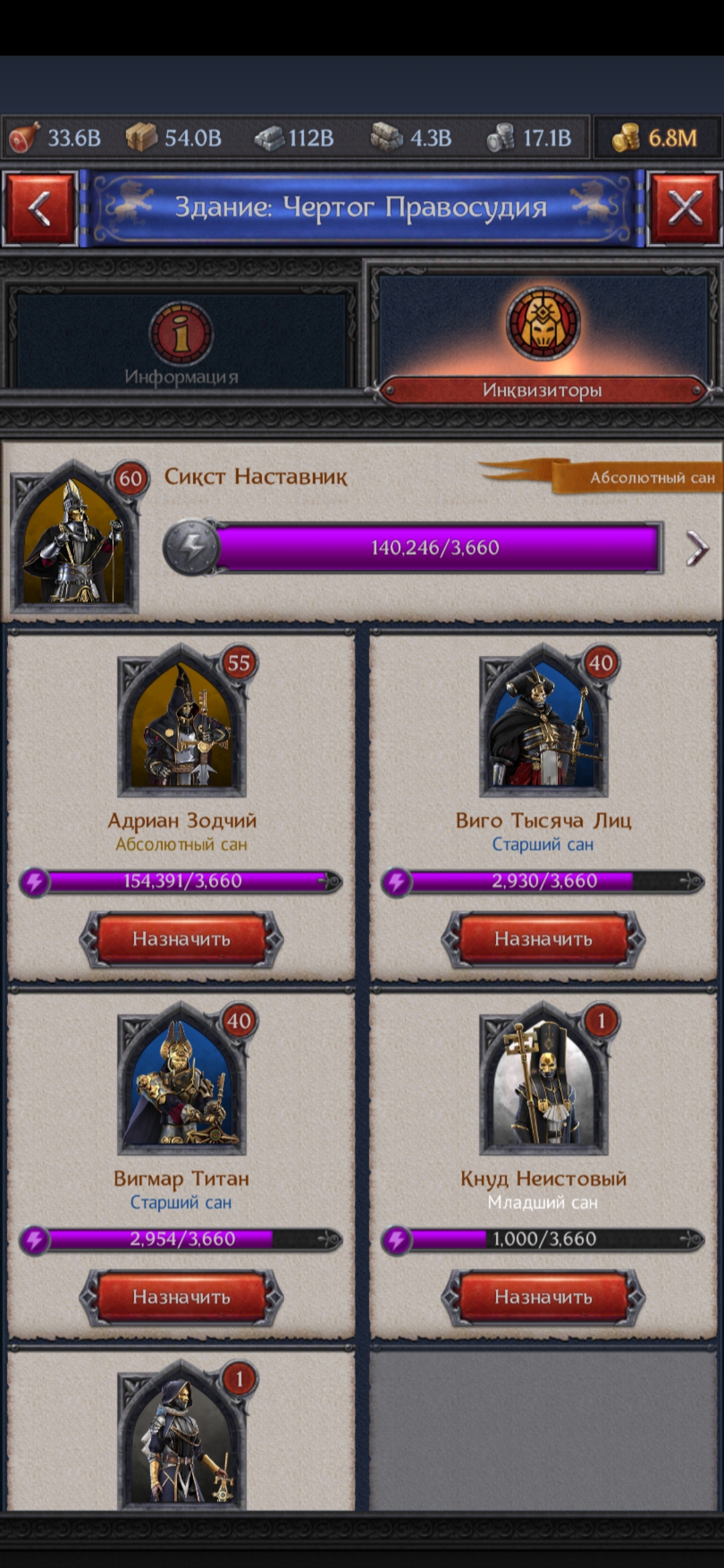 продажа аккаунта к игре Throne Kingdom at War