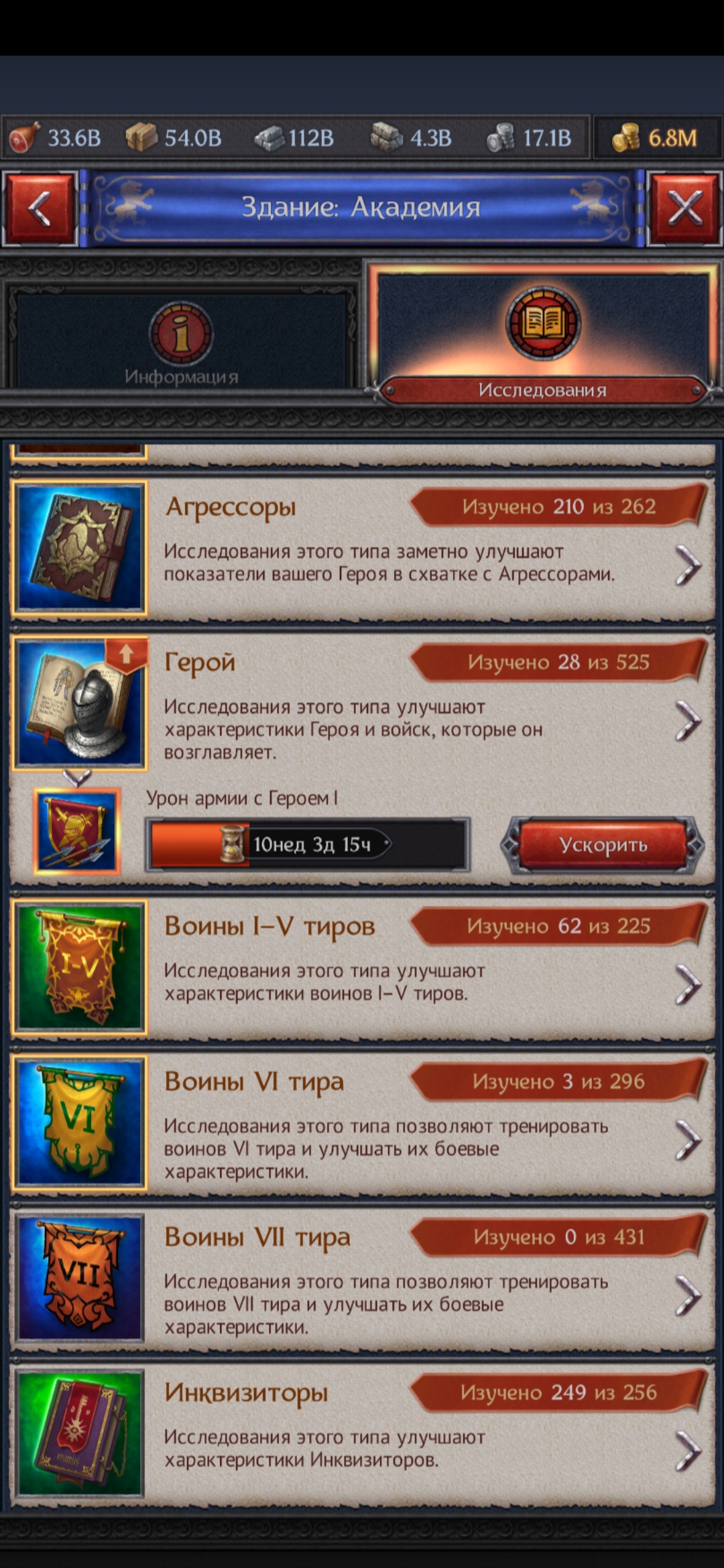 продажа аккаунта к игре Throne Kingdom at War