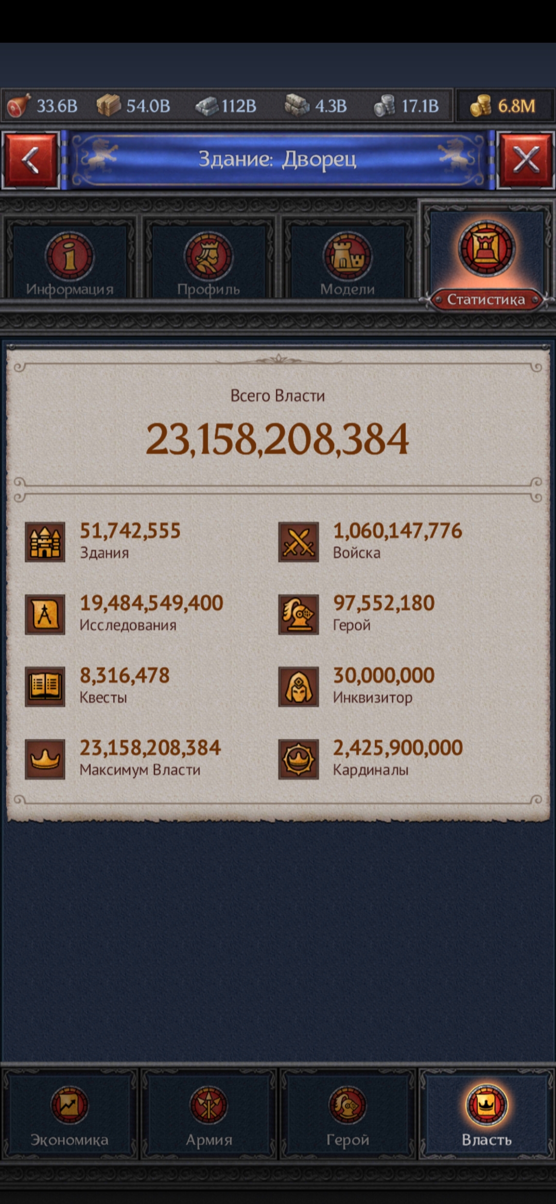 продажа аккаунта к игре Throne Kingdom at War