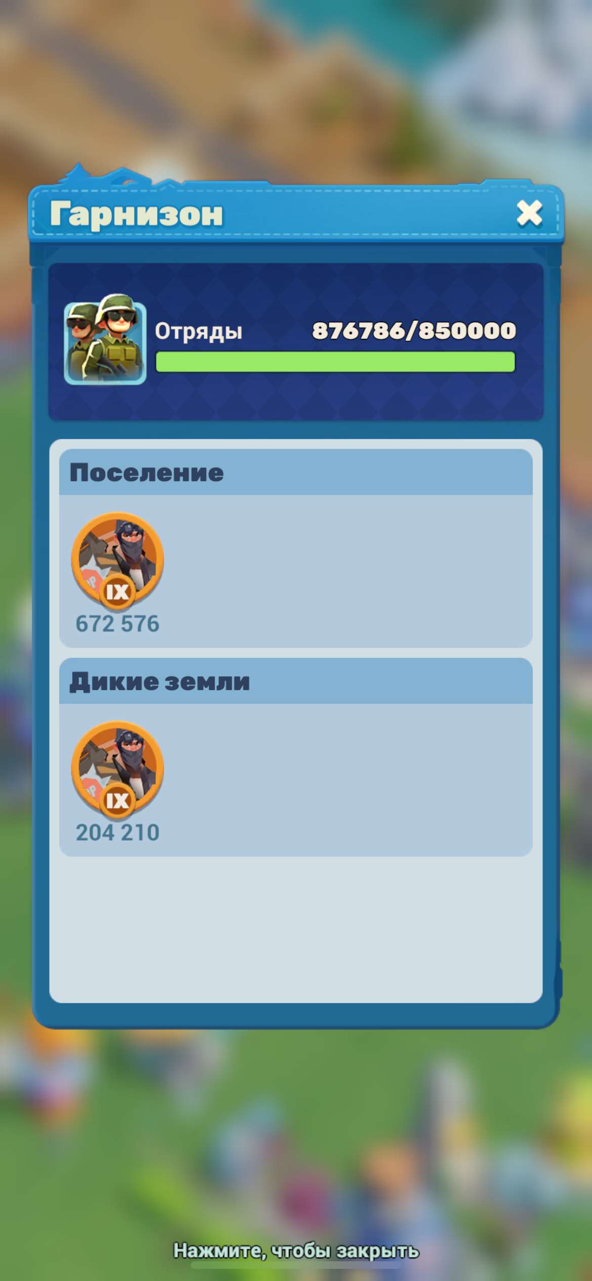 продажа аккаунта к игре Tiles Survive!