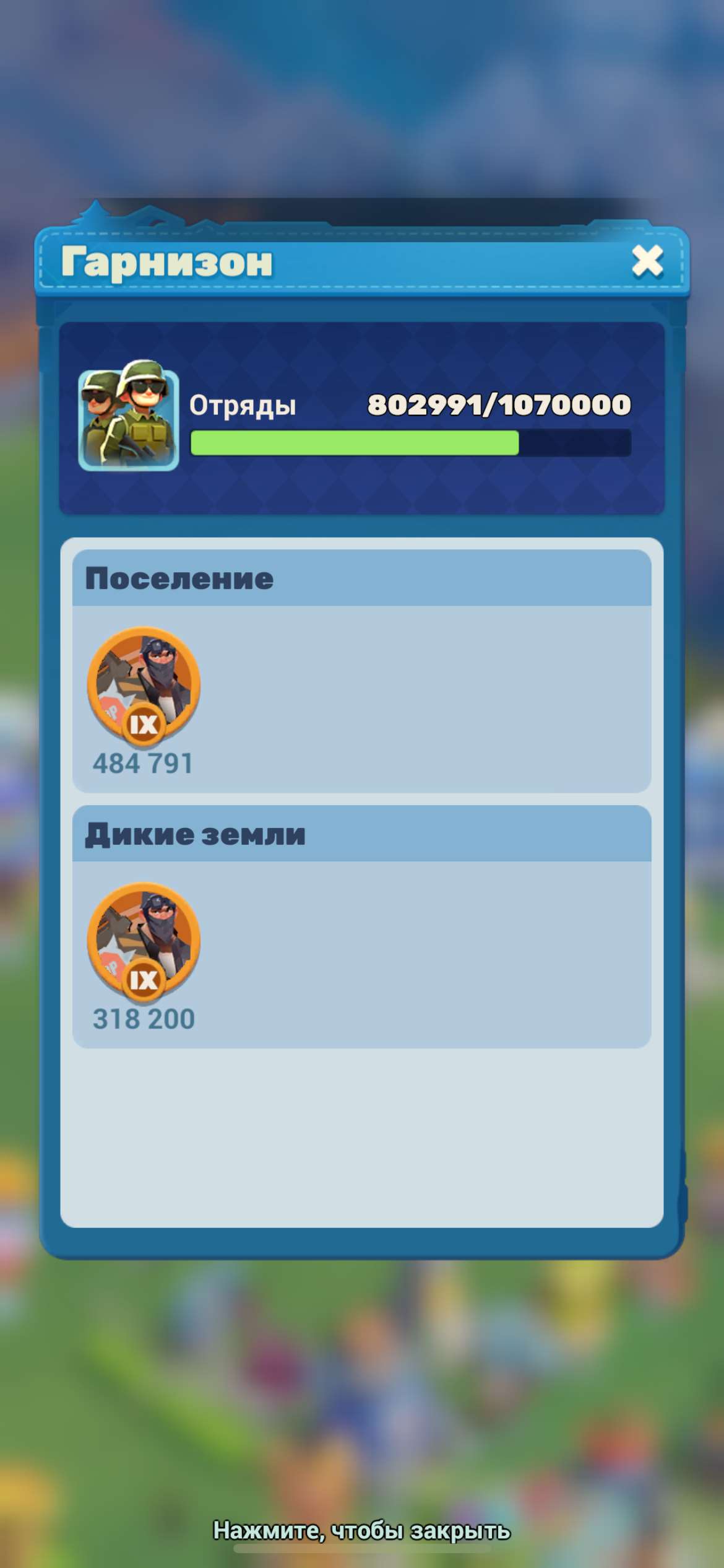 продажа аккаунта к игре Tiles Survive!