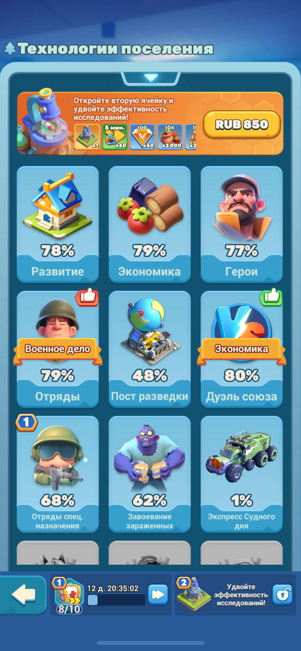 продажа аккаунта к игре Tiles Survive!