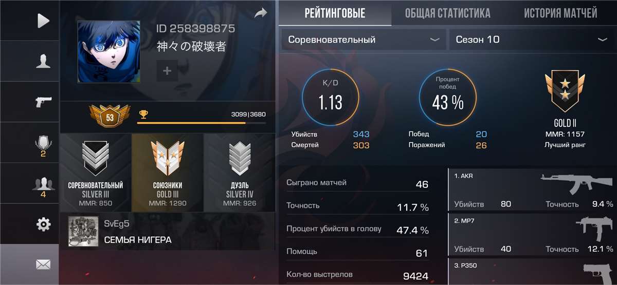 продажа аккаунта к игре Standoff 2