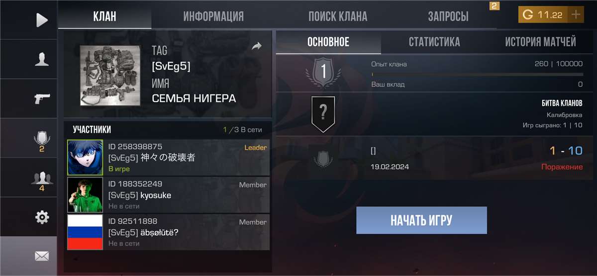 продажа аккаунта к игре Standoff 2