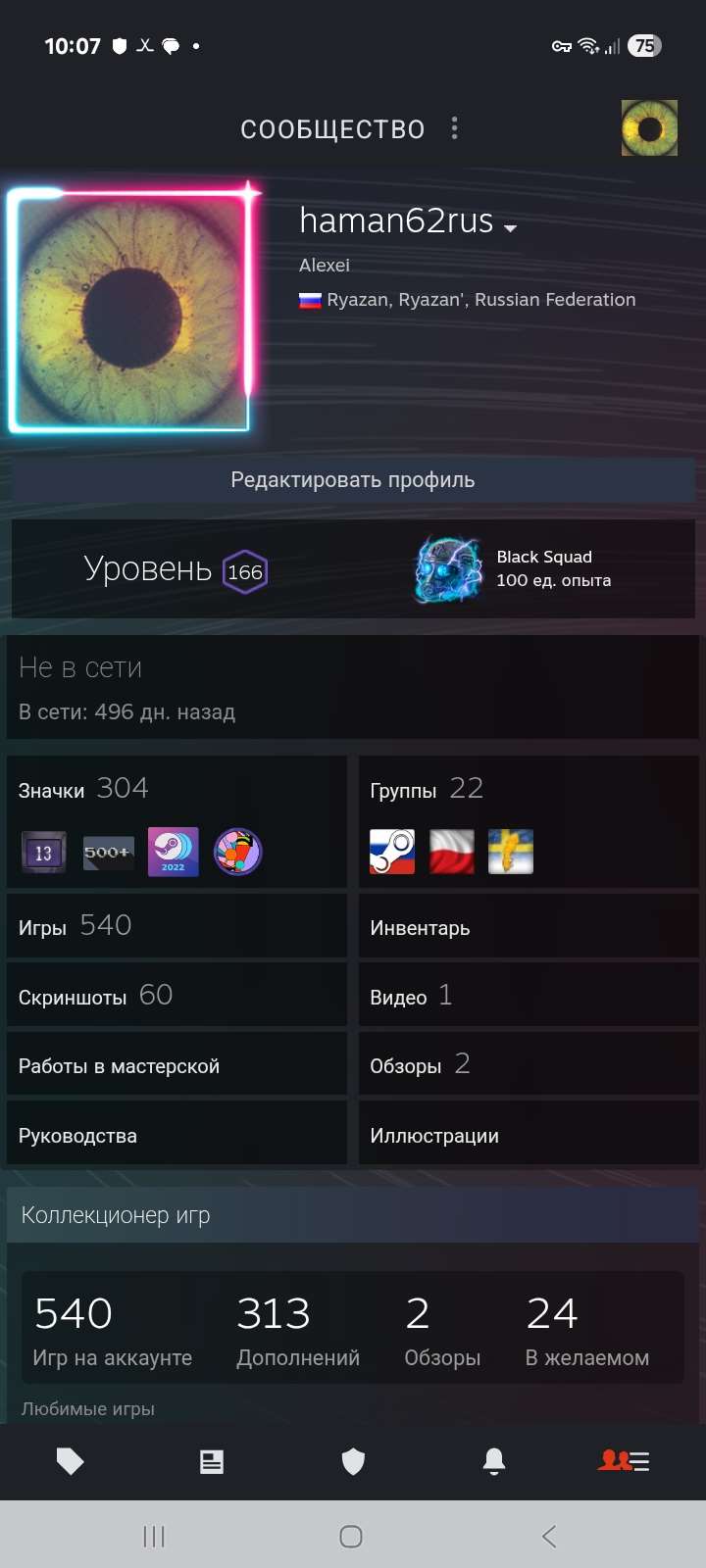 продажа аккаунта к игре Steam