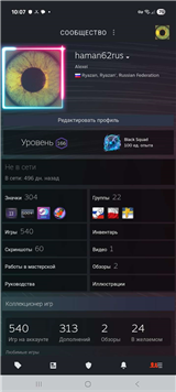 купить аккаунт Steam