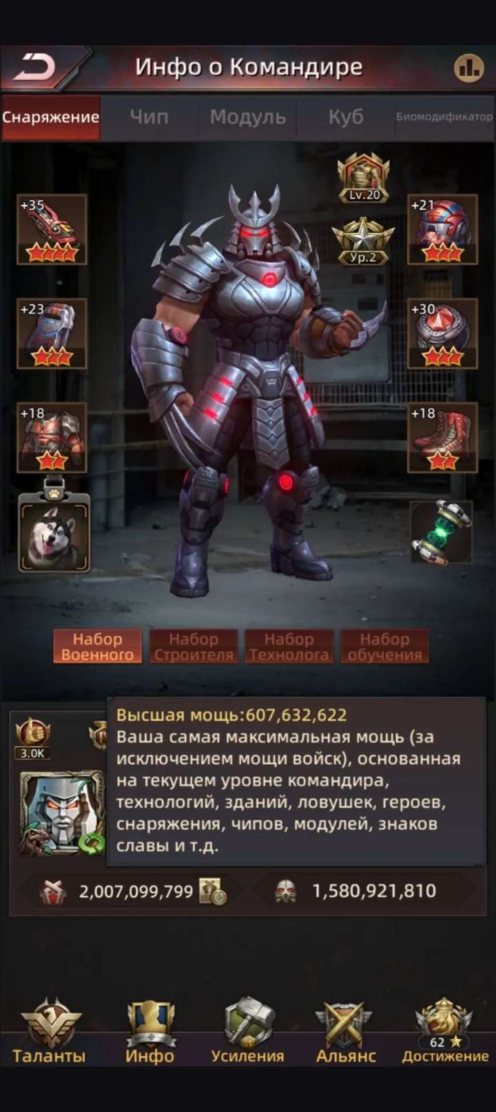 продажа аккаунта к игре Puzzles & Survival