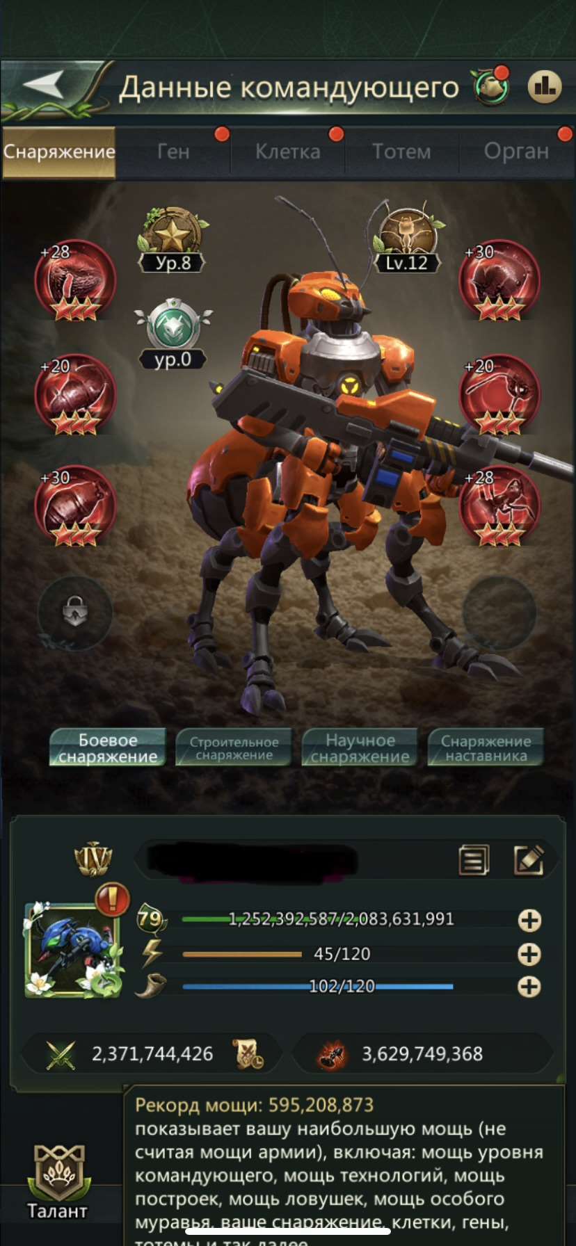 продажа аккаунта к игре Ant Legion