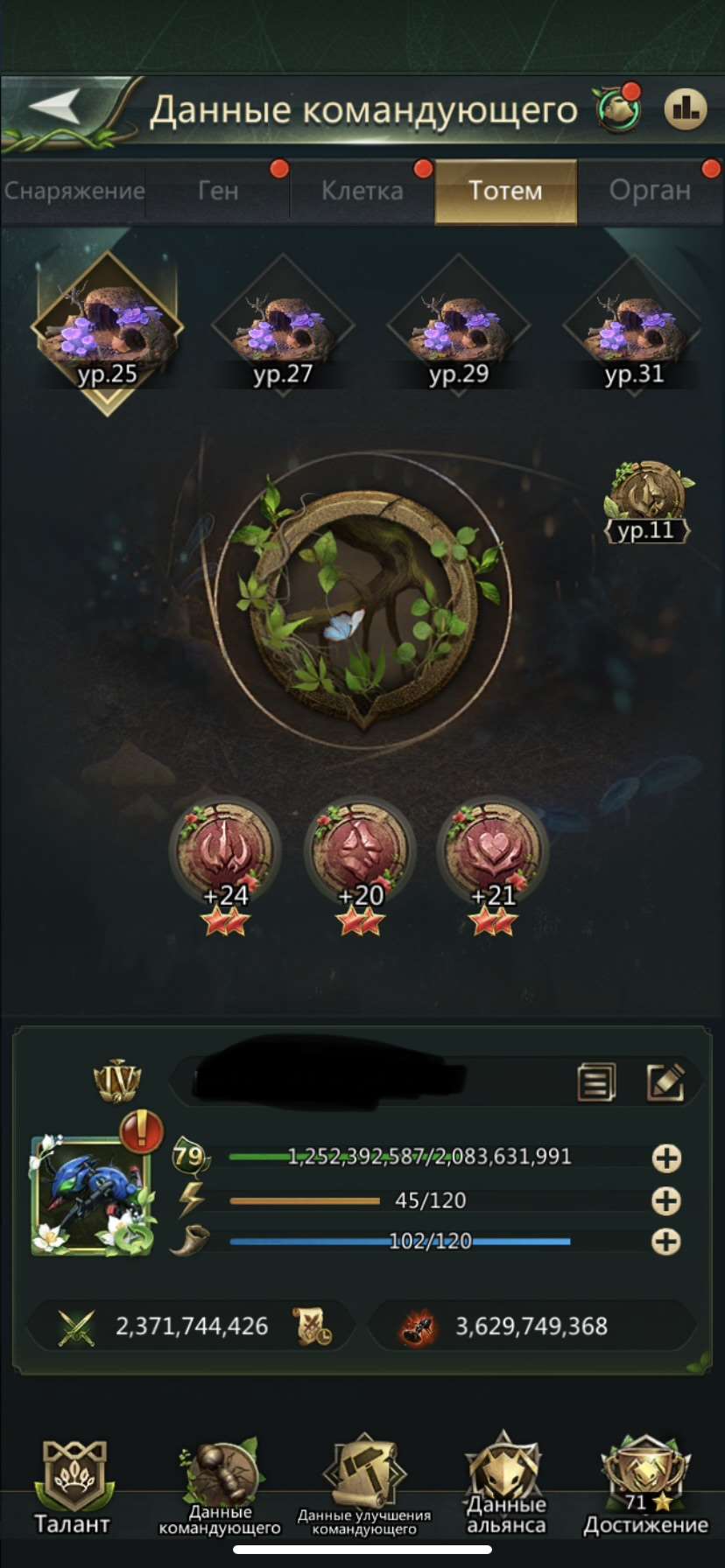 продажа аккаунта к игре Ant Legion