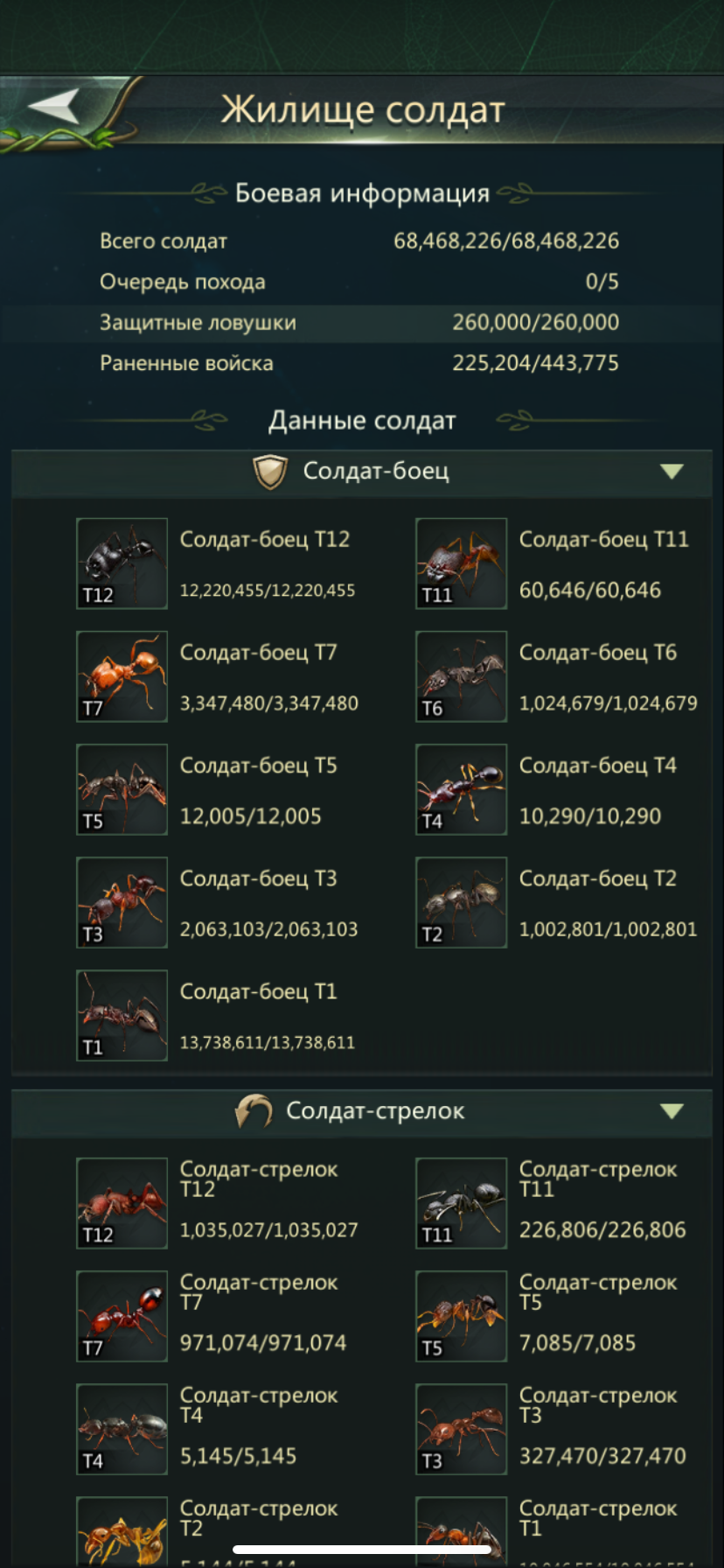 продажа аккаунта к игре Ant Legion