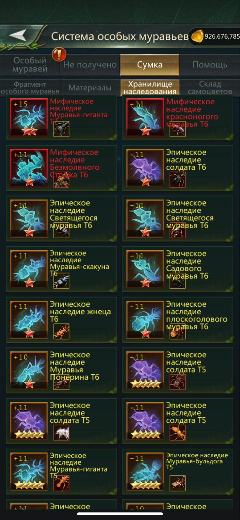 продажа аккаунта к игре Ant Legion