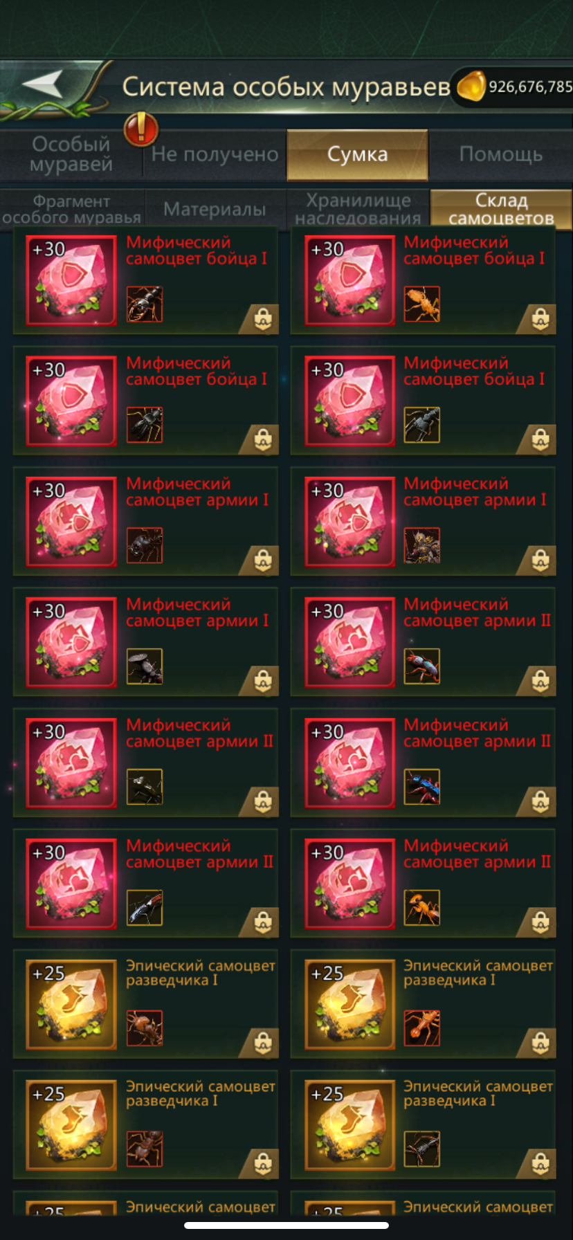 продажа аккаунта к игре Ant Legion