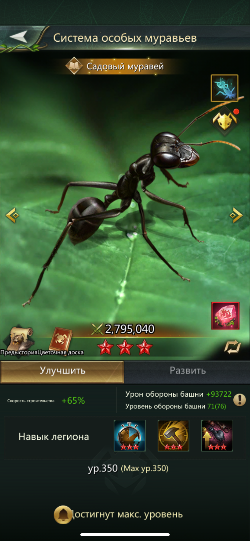 продажа аккаунта к игре Ant Legion