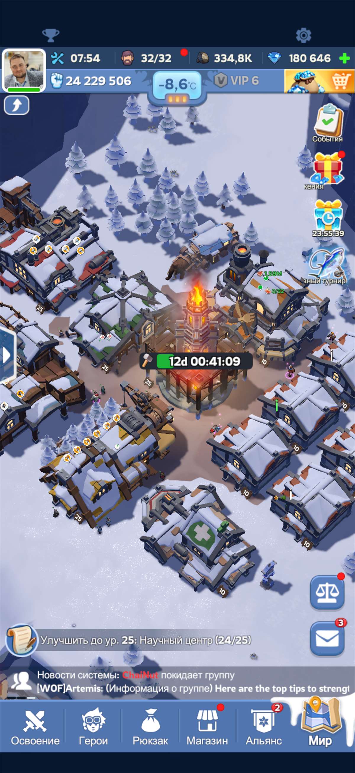 продажа аккаунта к игре Whiteout Survival