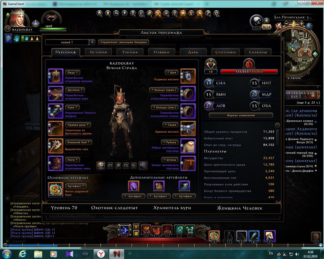 продажа аккаунта к игре Neverwinter