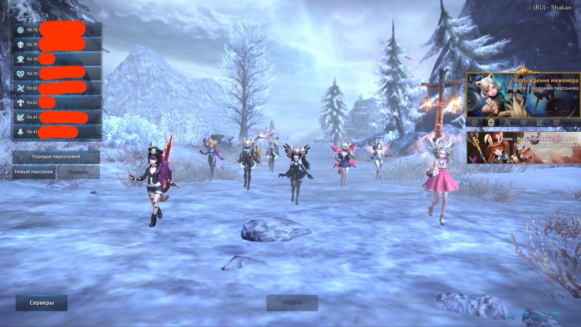 продажа аккаунта к игре Tera