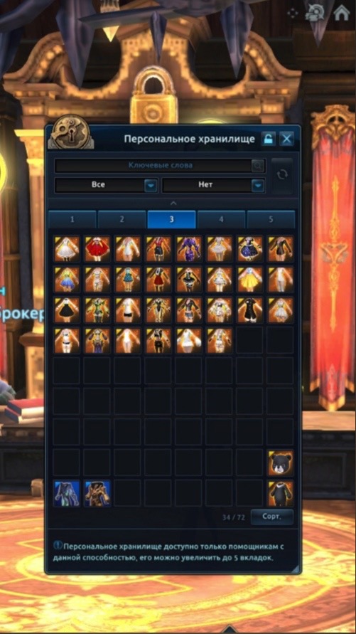 продажа аккаунта к игре Tera