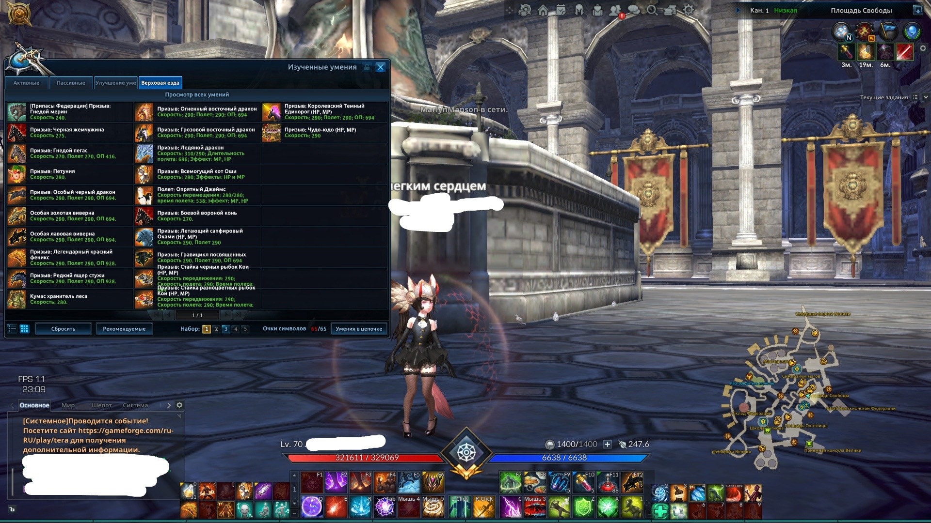 продажа аккаунта к игре Tera