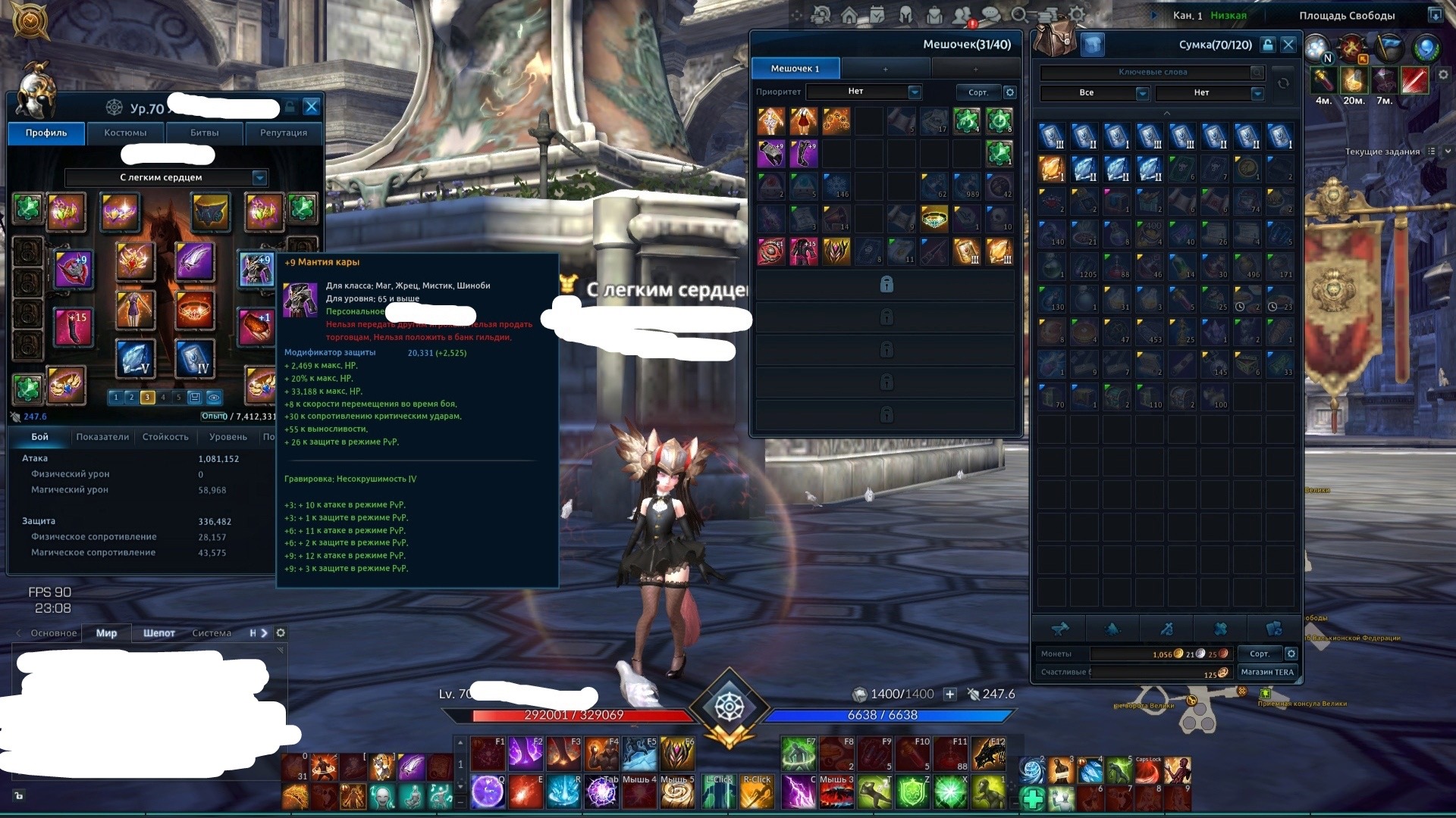 продажа аккаунта к игре Tera