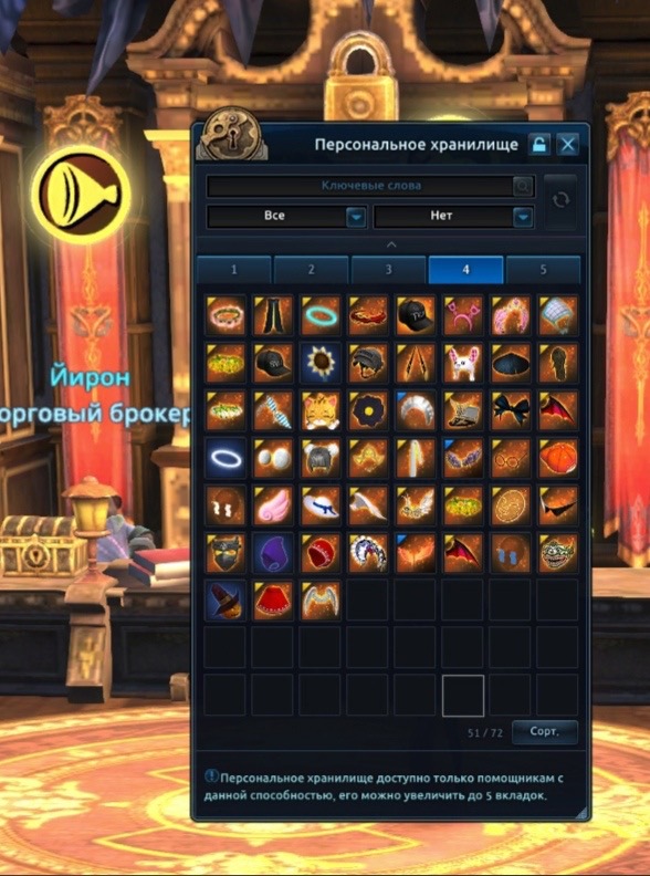 продажа аккаунта к игре Tera