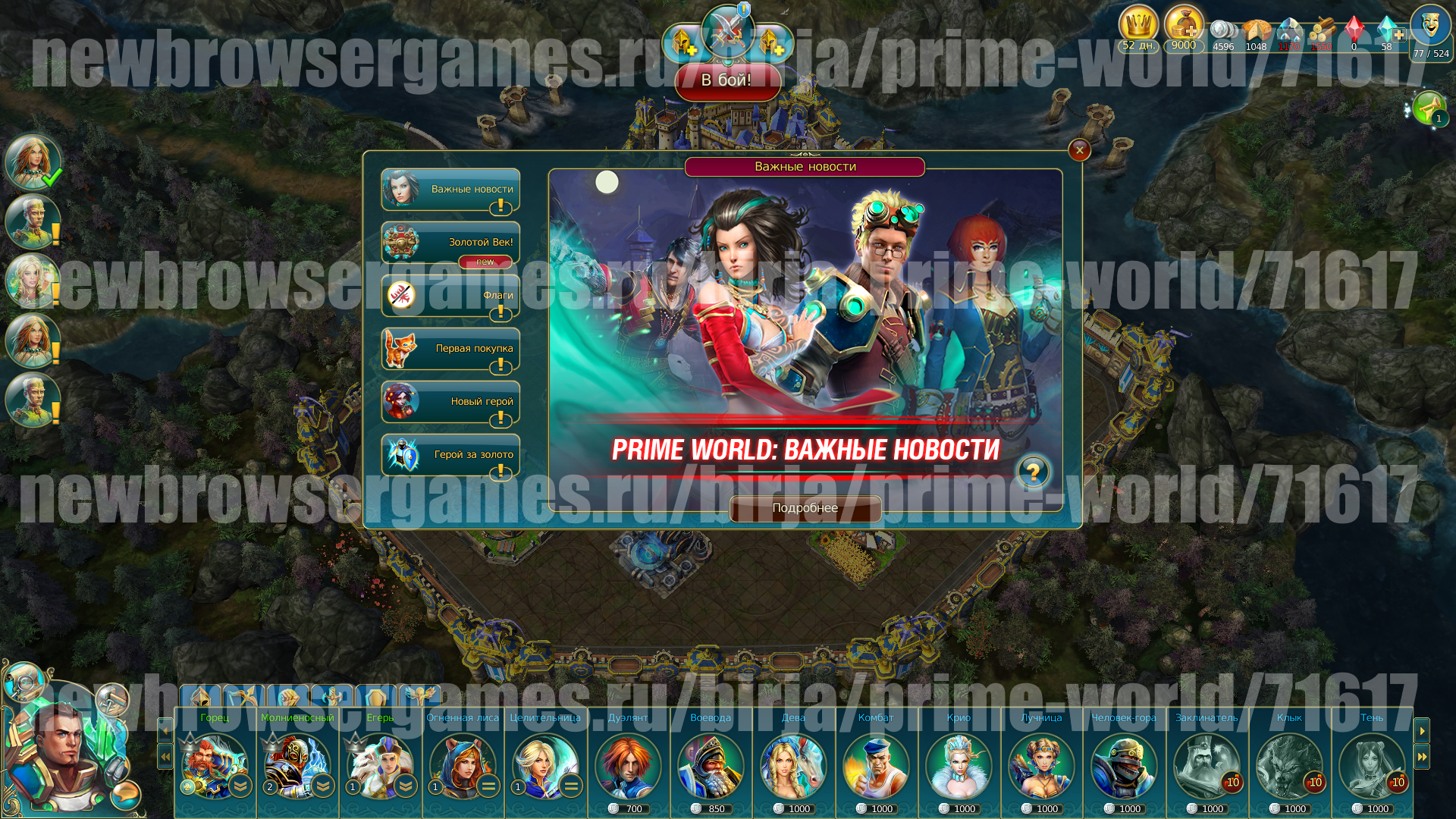 продажа аккаунта к игре Prime World