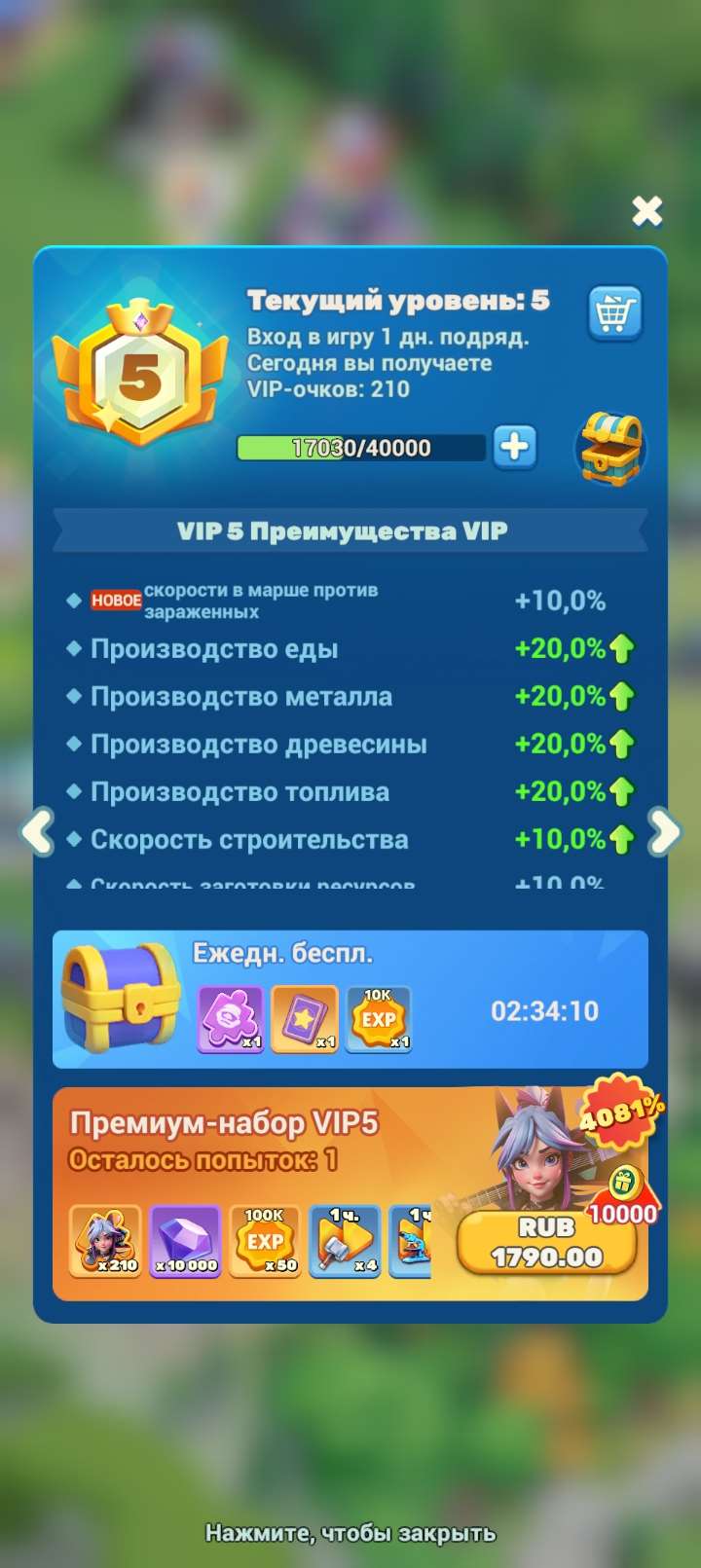 продажа аккаунта к игре Tiles Survive!