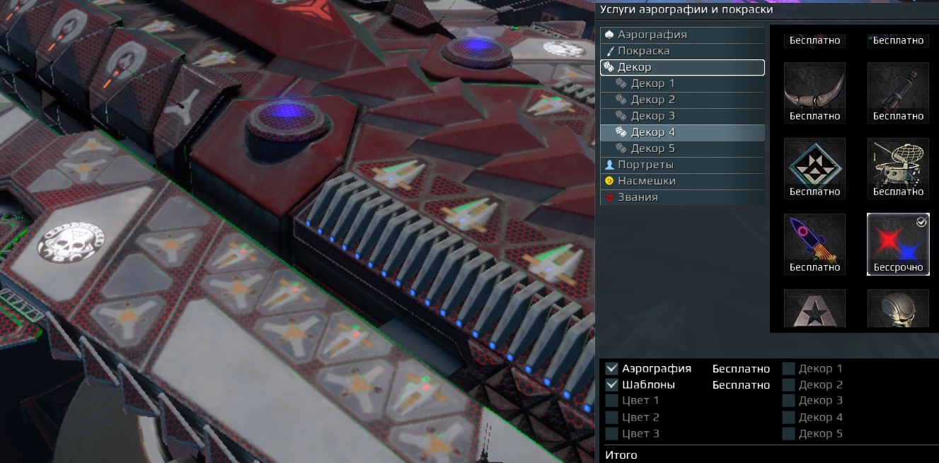 продажа аккаунта к игре Star Conflict