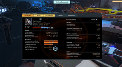 купить аккаунт Star Conflict