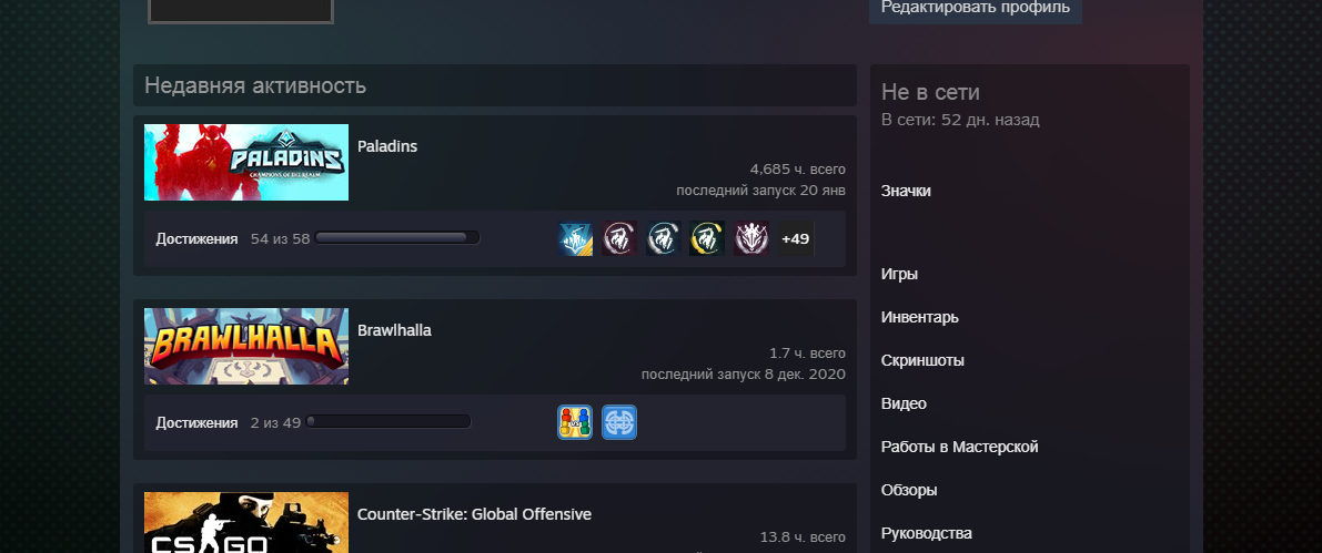 продажа аккаунта к игре Paladins