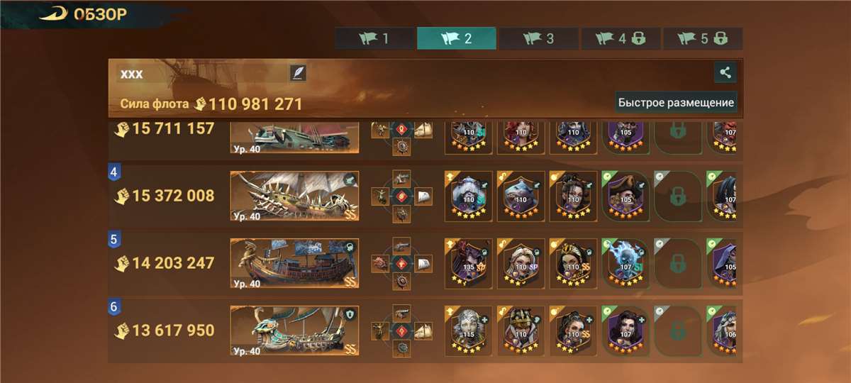 продажа аккаунта к игре Sea of Conquest