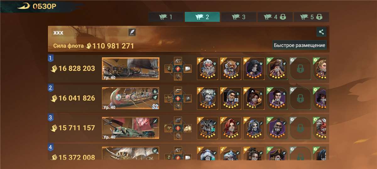 продажа аккаунта к игре Sea of Conquest