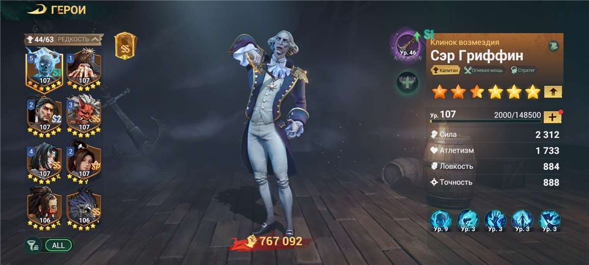 продажа аккаунта к игре Sea of Conquest