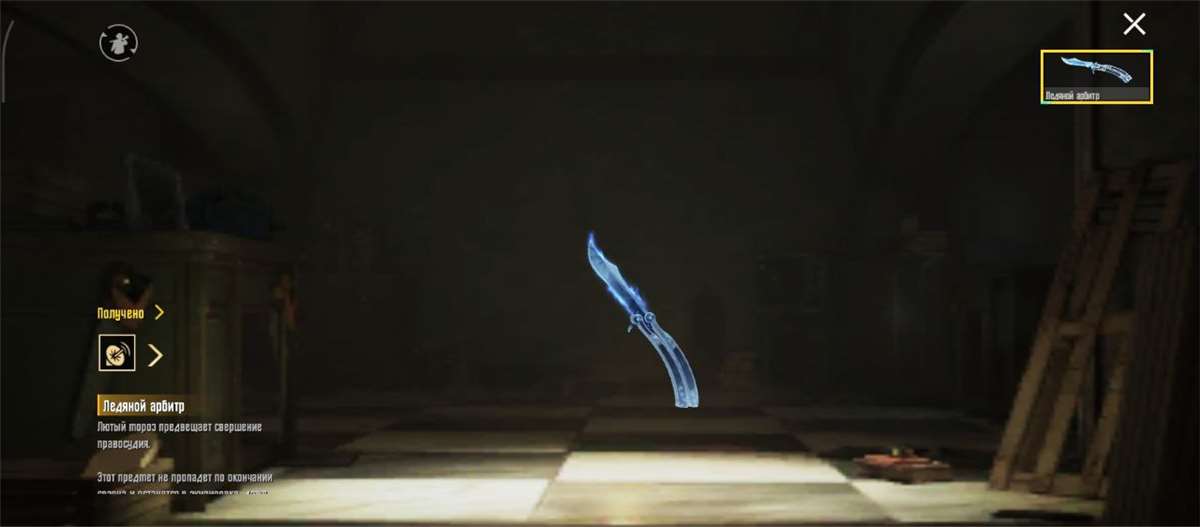 продажа аккаунта к игре Metro royal