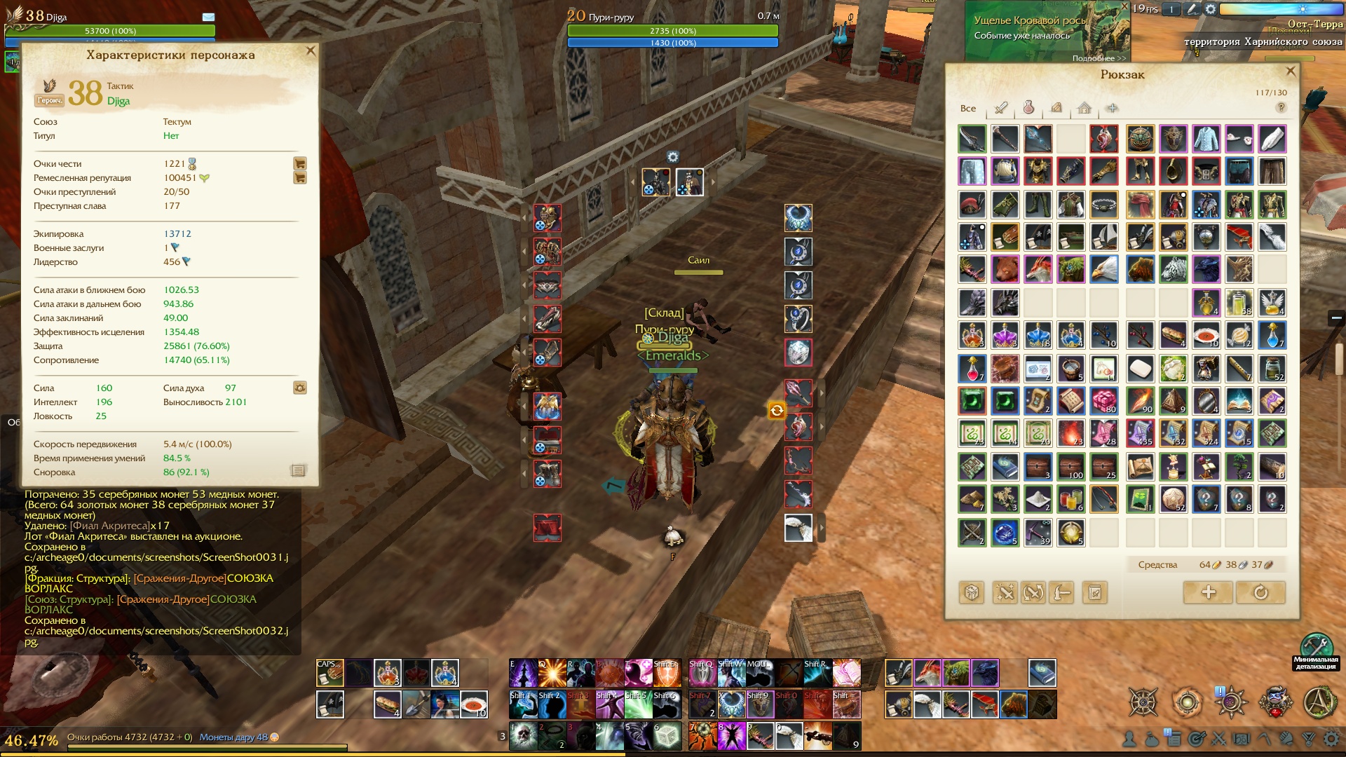 продажа аккаунта к игре ArcheAge