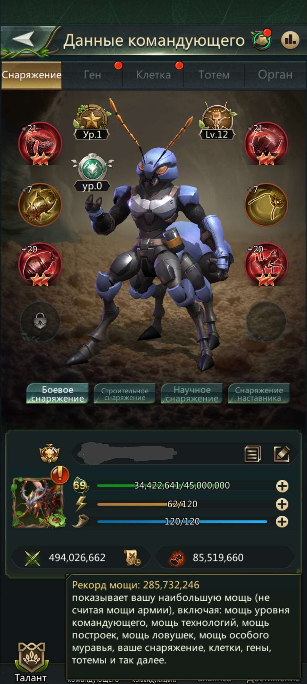 продажа аккаунта к игре Ant Legion