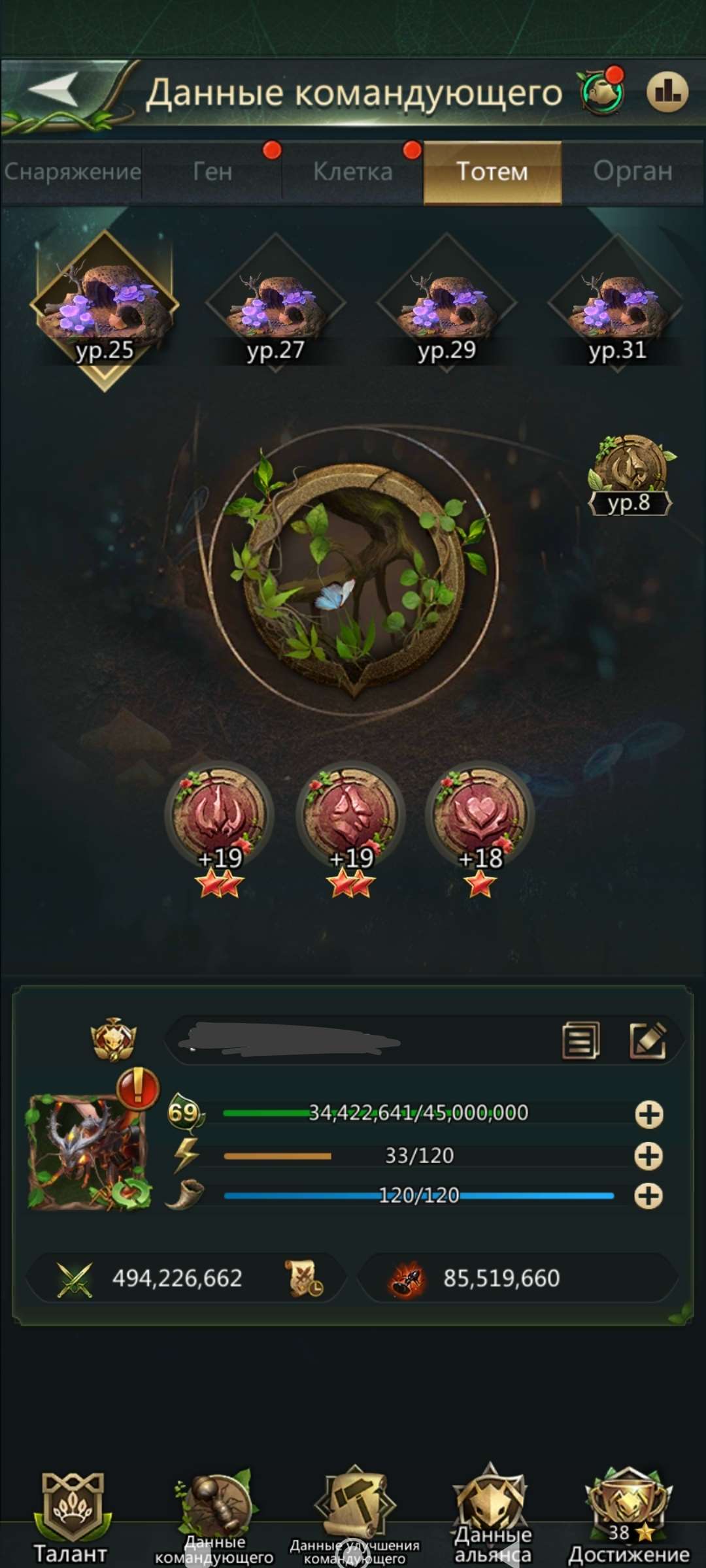 продажа аккаунта к игре Ant Legion