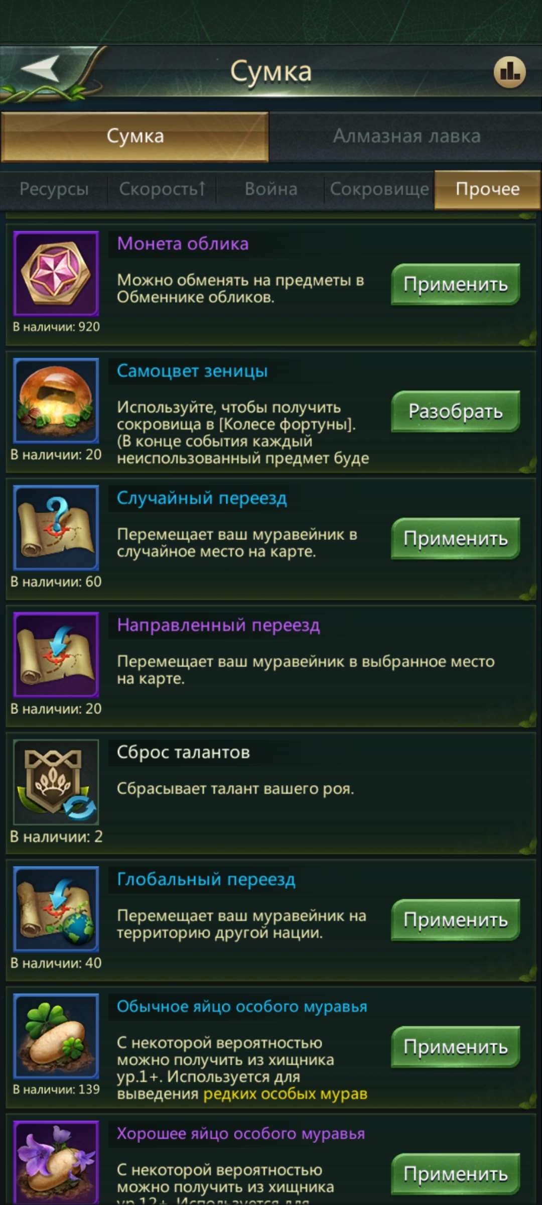 продажа аккаунта к игре Ant Legion