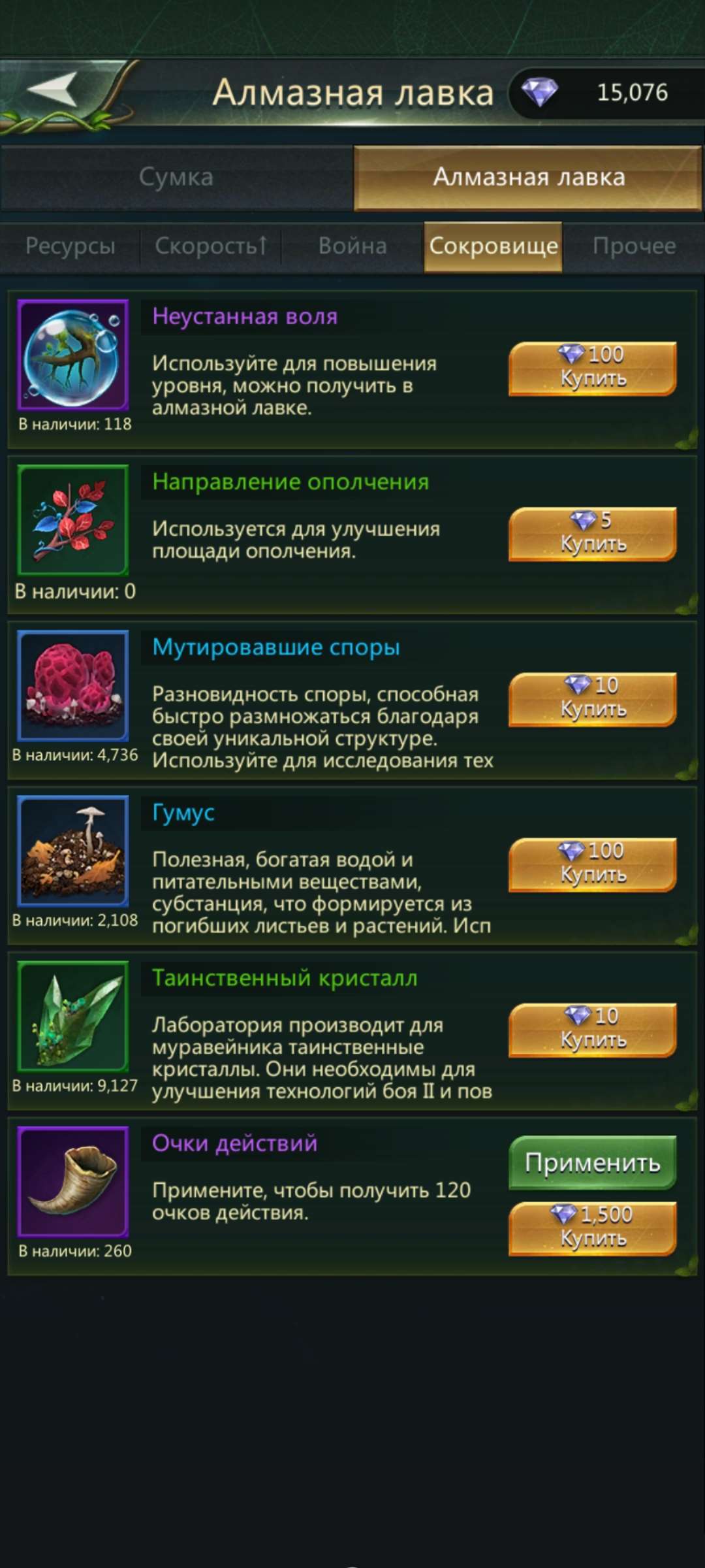 продажа аккаунта к игре Ant Legion