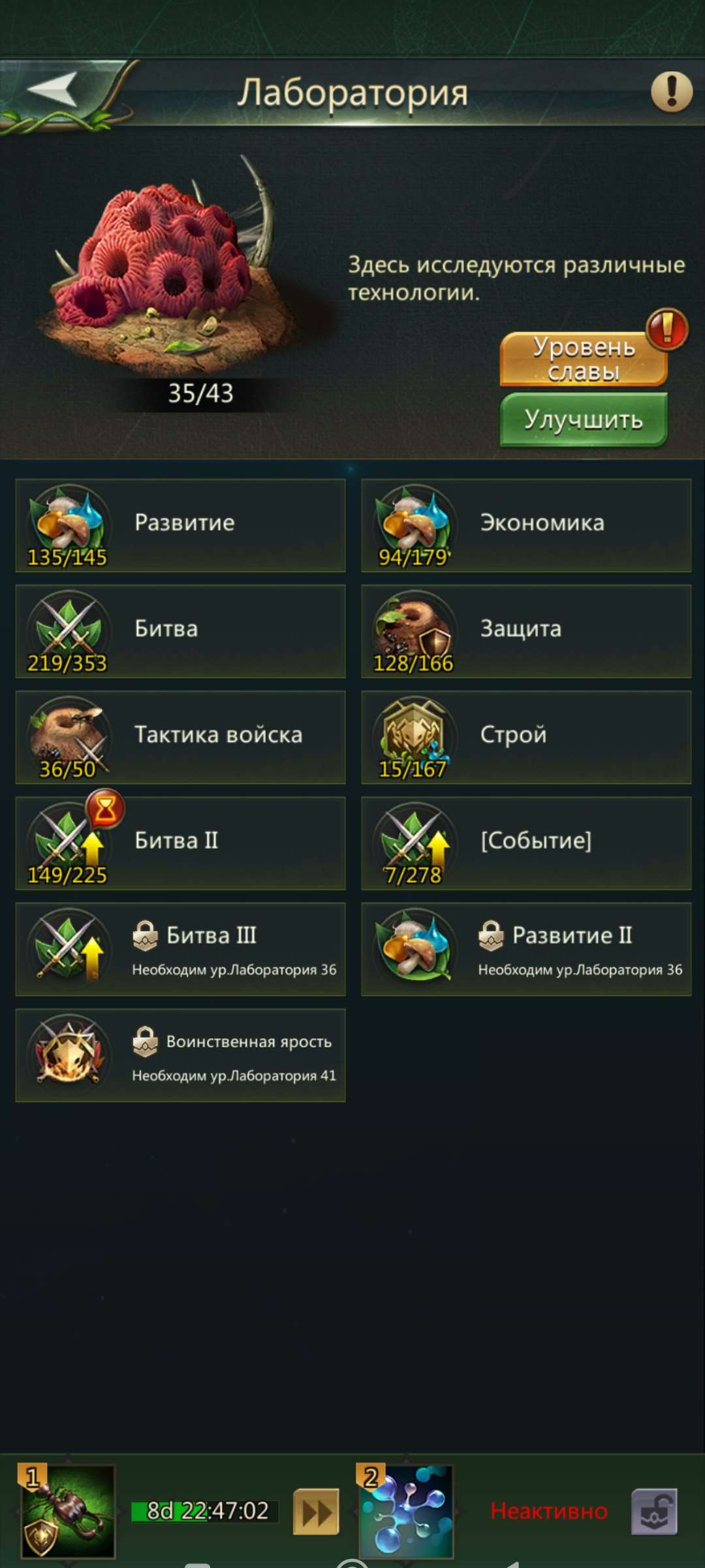 продажа аккаунта к игре Ant Legion