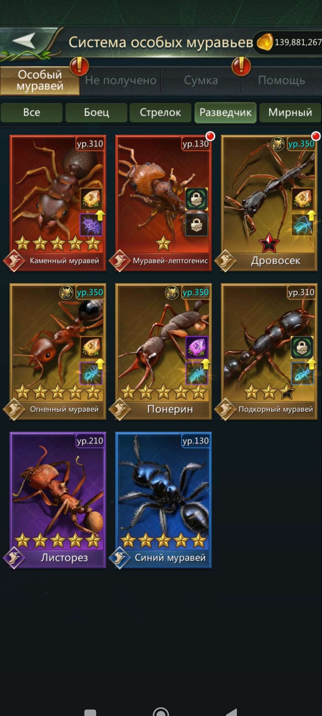 продажа аккаунта к игре Ant Legion