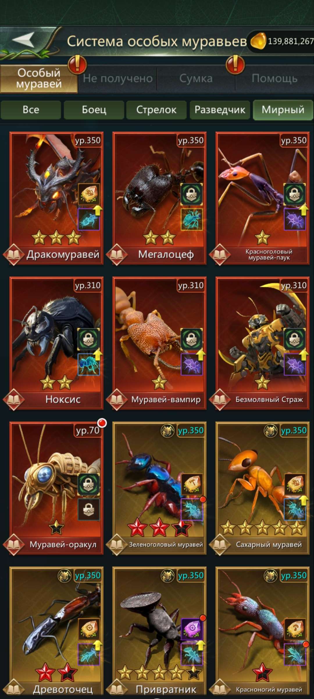 продажа аккаунта к игре Ant Legion