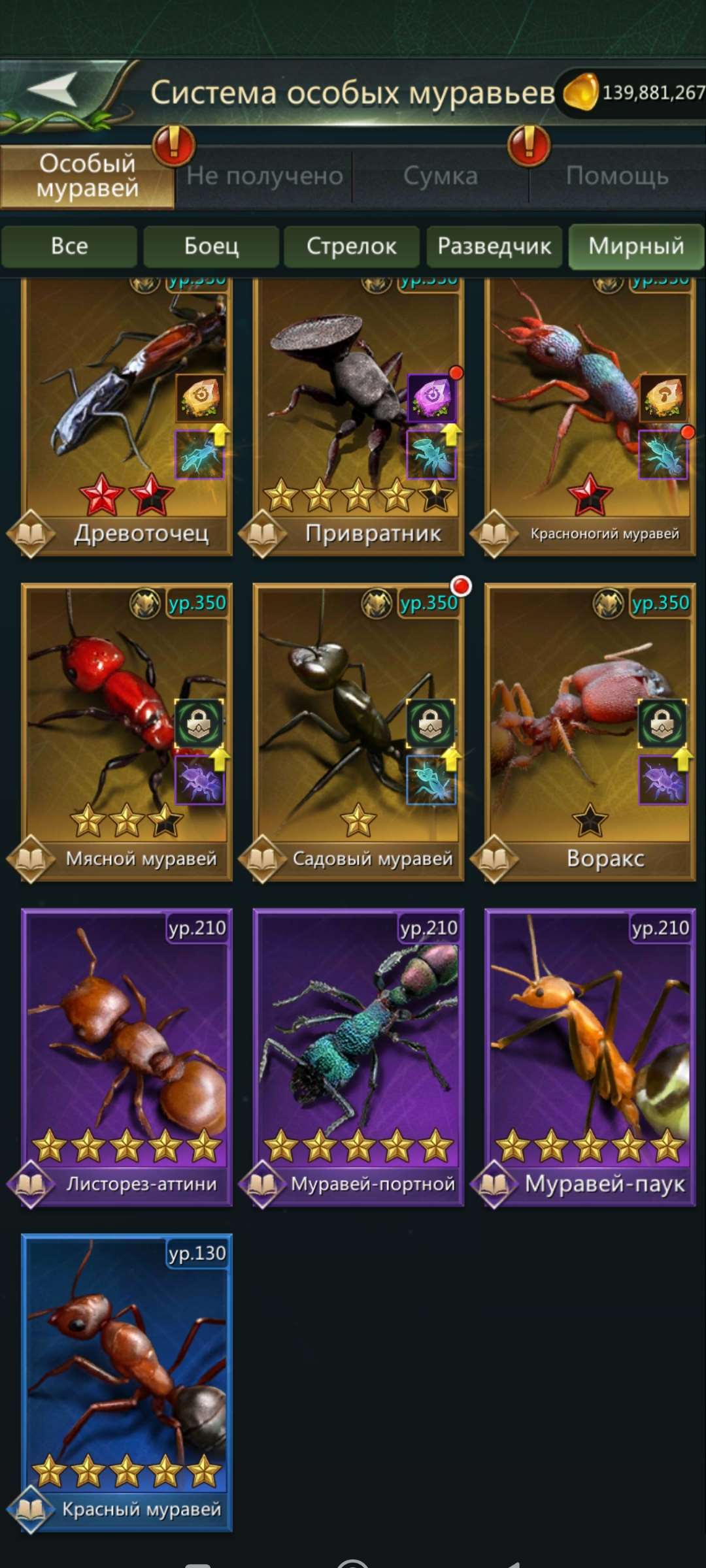 продажа аккаунта к игре Ant Legion