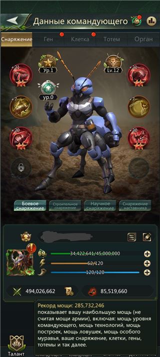 купить аккаунт Ant Legion