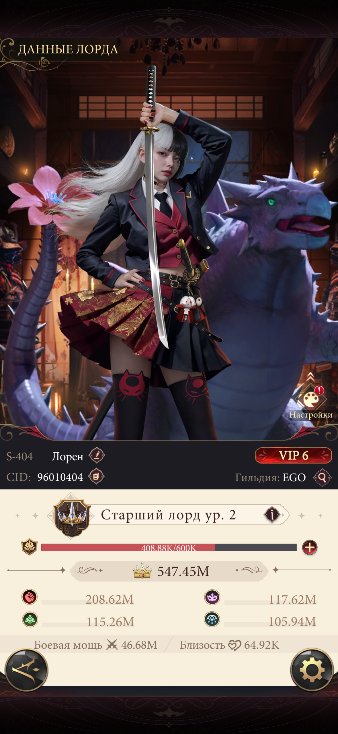 продажа аккаунта к игре Наследие вампиров