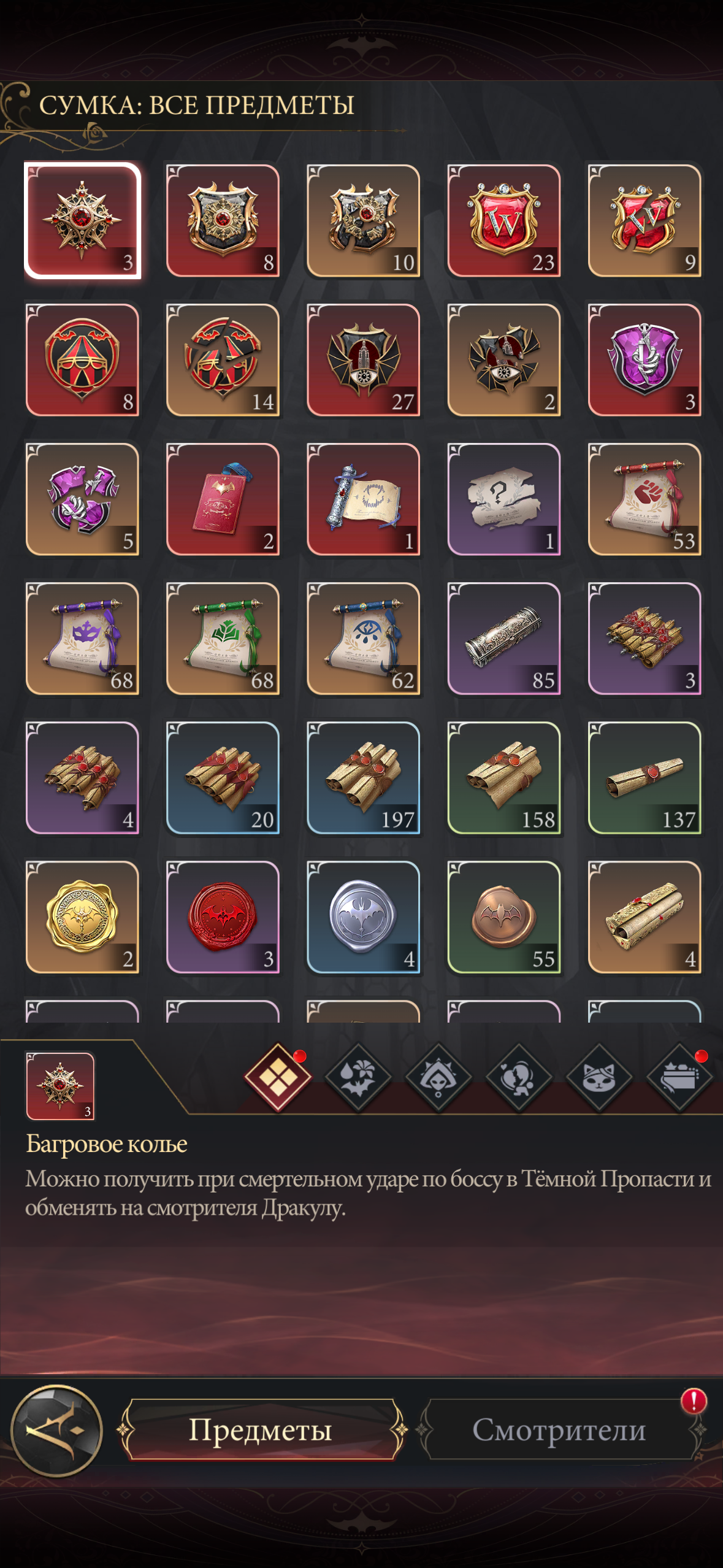 продажа аккаунта к игре Наследие вампиров