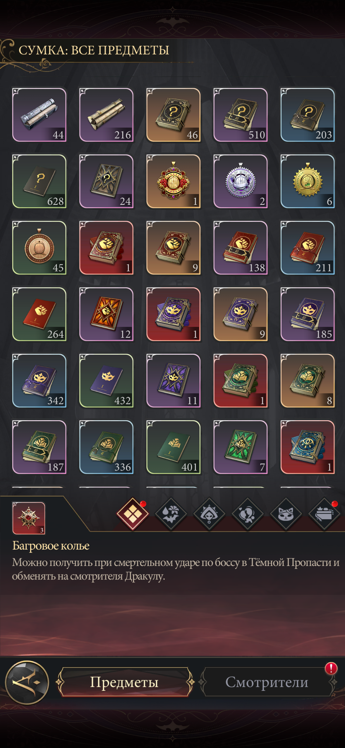 продажа аккаунта к игре Наследие вампиров