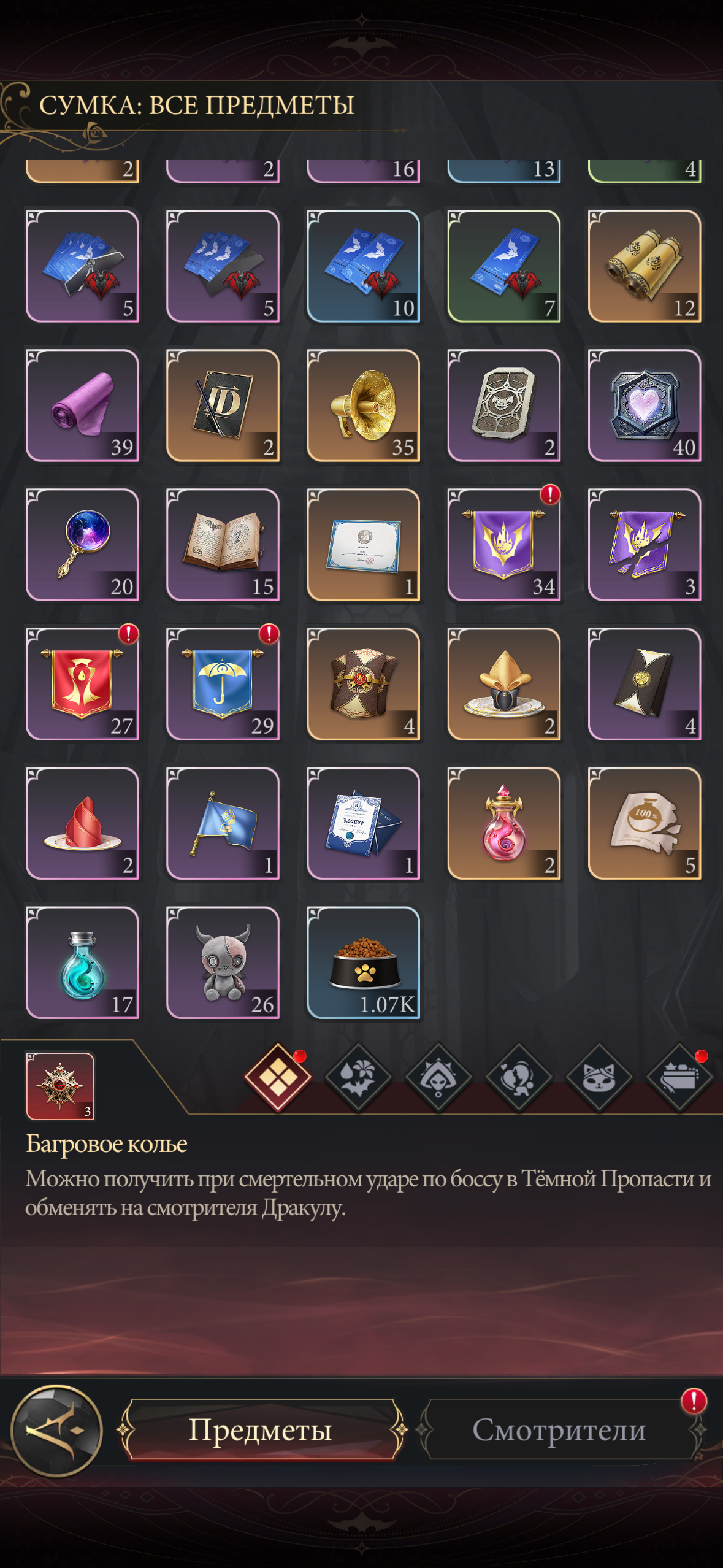 продажа аккаунта к игре Наследие вампиров