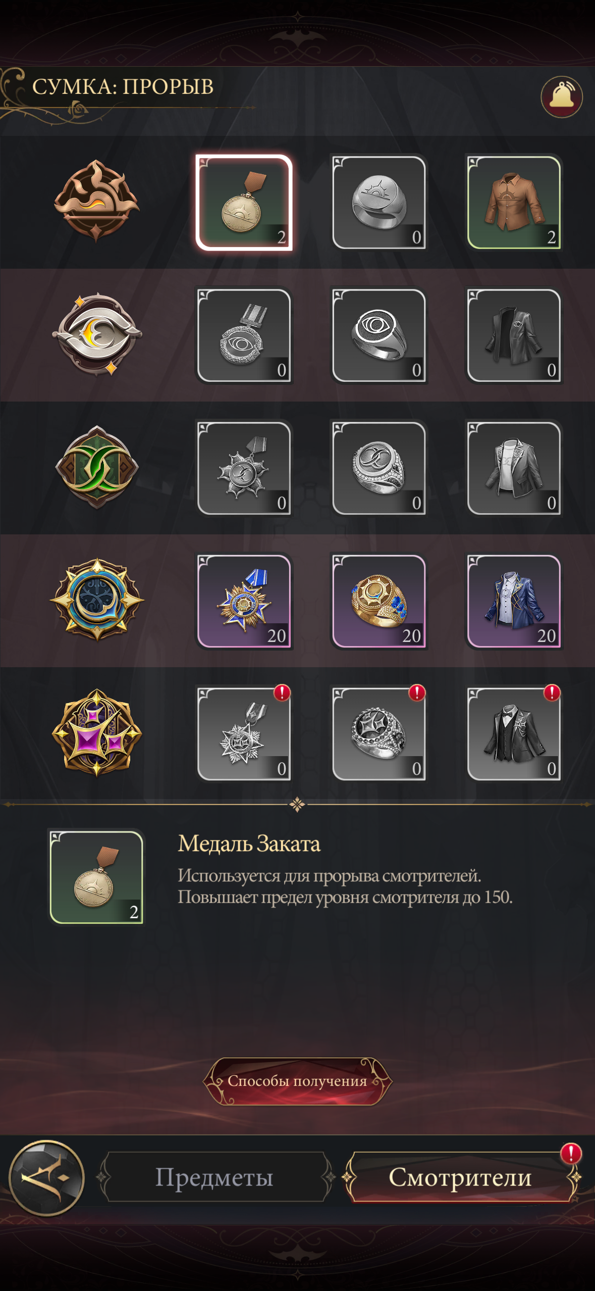 продажа аккаунта к игре Наследие вампиров